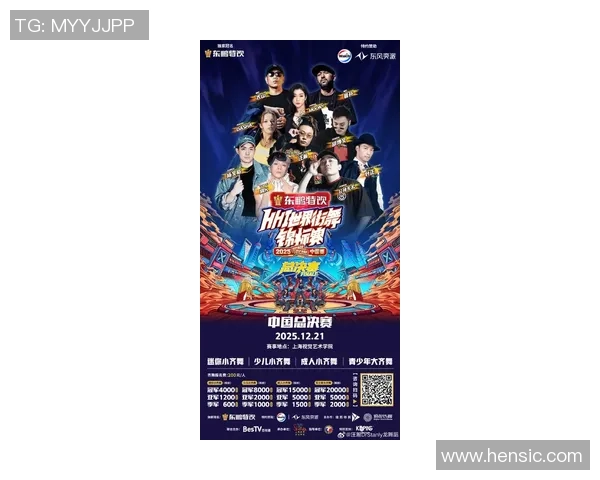 2026街舞力量排名：上海街舞队创新高