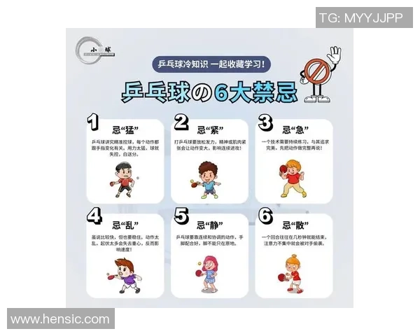 乒乓球新手攻略：耐力入门指南